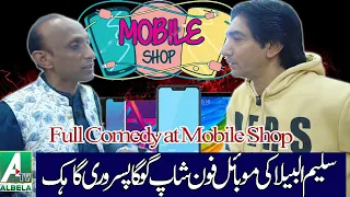 Saleem Albela and Goga Pasroori Funny Talk at Mobile Shop Video Albela Tv