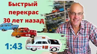 Модели автомобилей Москвич в масштабе 1:43