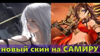 11 КАСТОМ скинов на Самиру Лига Легенд / Custom Skins mod League of Legends