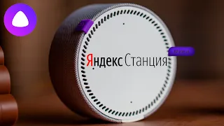 Яндекс.Станция Мини - компактная умная колонка с Алисой