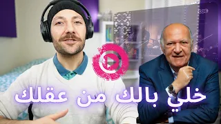 🇨🇦 CANADA REACTS TO Omar Khairat Music - موسيقى عمر خيرت - خلي بالك من عقلك reaction