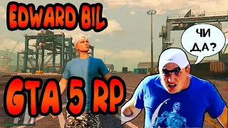 EDWARD BIL ПРАНК в GTA 5 RP | ЧИ ДА В АМЕРИКЕ