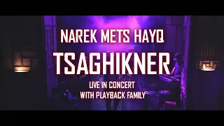 NAREK METS HAYQ - TSAGHIKNER ft. PLAYBACK FAMILY (LIVE)