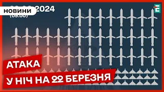 🚀Росіяни застосували 151 засіб повітряного нападу👉що вдалося збити