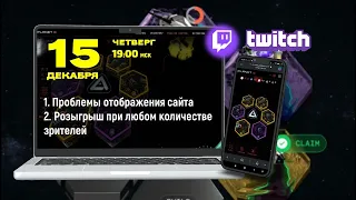 PLANET IX. Twitch на РУССКОМ от 15 декабря'22