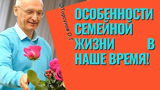 Особенности семейной жизни в  наше время! Торсунов лекции