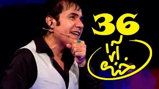 Khanda Araa Comedy Show With Zalmai Araa - Ep.36                  خنده آرا