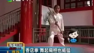 Incense Shop Luohan Boxing, Shoulder pole form