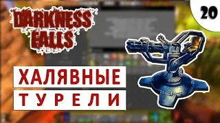 7 DAYS TO DIE (DARKNESS FALLS + ALPHA 18) #20 - ХАЛЯВНЫЕ ТУРЕЛИ