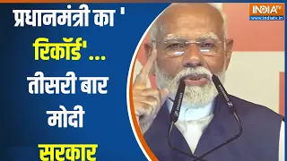 UP Loksabha Election Result 2024: मोदी 3.0...अबकी बार करप्शन पर सबसे बड़ा प्रहार |Loksabha Election