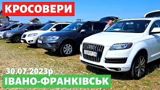 ЦІНИ НА КРОСОВЕРИ / Івано-Франківський авторинок / 30 липня 2023р