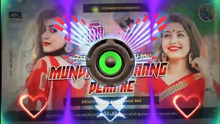 Munda Gora Rang Dekh Ke Dj Remix || Love 💕 Special Hindi Dj Song Mix By Dj Rupendra Style DJ REMIX