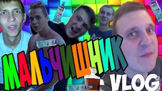 VLOG: МАЛЬЧИШНИК / SEGA MEGA