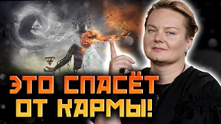 Как отличить суженого от кармического партнера?! Для чего нас сталкивает закон кармы!