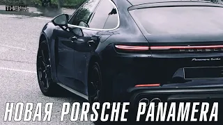 Новая Porsche Panamera ► Еще мощнее, еще быстрее!