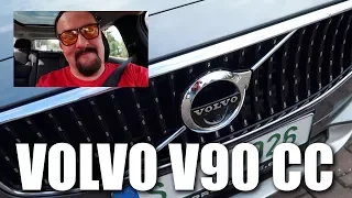 Тест драйв новой Volvo 90 CC, сравнение с Volvo XC70! Встреча с Австрийским влогером! Praha Vlog 209