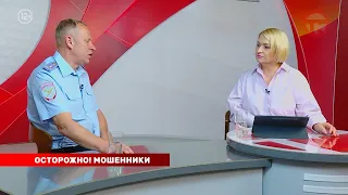 Накипело. 27.05.2024 Осторожно! Мошенники