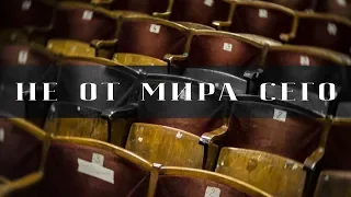 PALC | Не От Мира Сего | Oxxxymiron | кавер