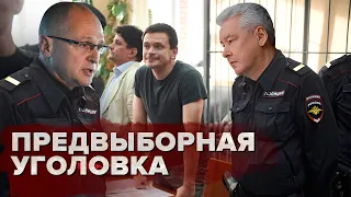 ❗️Мне шьют уголовное дело. Привет из Кремля.