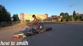 HOW to SMITH grind /как ДЕЛАТЬ смит НА bmx