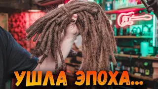 Ушла эпоха...