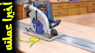 افضل دليل لمنشار القرص للقص الاحترافي DIY Circular Saw Track