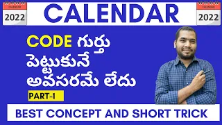 1. Calendar Reasoning Tricks in telugu | Aptitude |SSC|RRB|AP & TS SI|GROUPS by Saleem sir