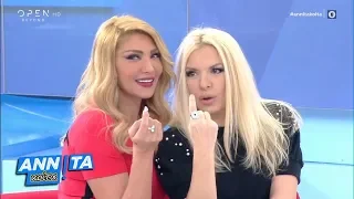 Αννίτα κοίτα 18/01/2020 | OPEN TV