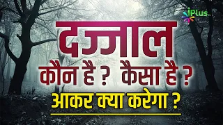 Dajjal Kaun Hai? Kaisa Hai? Aakar Kya Karega? | Rubaru 34 | Shaikh Kifayatullah Sanabili | iPlus TV