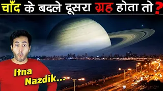 अगर MOON की जगह दूसरे PLANETS डाल दें तो? | What If We Replace Moon With Other Planets