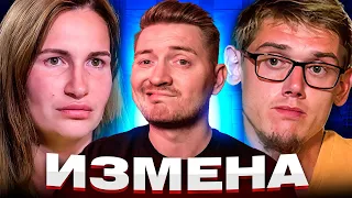 Обмен женами - Измена