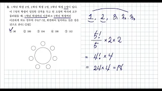 2021학년도(2020년 시행)고3 6월 모의고사 수학 가형 해설