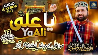 Qari Shahid Mehmood | Top Manqabats of Mola Ali | 13 Rajab Special | Audio Jukebox