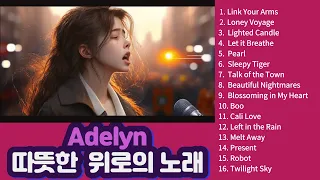 Adelyn Paik 16곡 모음.