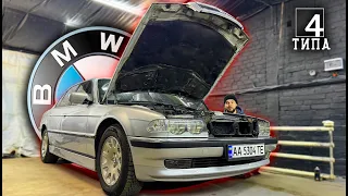 BMW E38 - Тачка яка забере усі твої гроші, це фіаско...