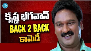 Krishna Bhagavan Back To Back Comedy Scenes | Krishna Bhagavan Punches | iDream Digital