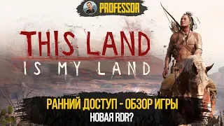 This Land Is My Land 1440p - Ранний доступ - Обзор игры - Новая RDR?