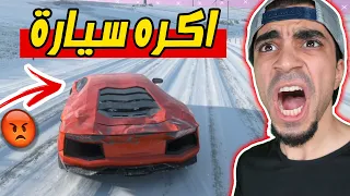 سيارتي لامبورغيني غبية جداً " باتل رويال " Forza Horizon 4 !! 🤬🔥