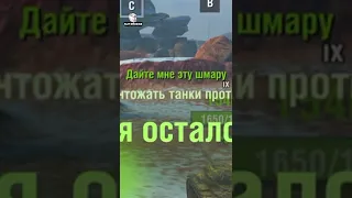 Охота за ключами М60 вот блиц / ваша светлость / или как портят игру остальным игрокам #Shorts