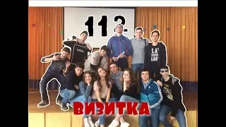 визитка 11.2