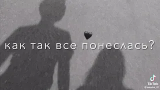 Я каждый день смотрю глаза!❤️🖤