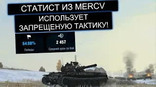 ТАКТИКА КАЧЕСТВЕННОЙ УПОРКИ ОТ СТАТИСТА НА STB 1 WOT BLITZ