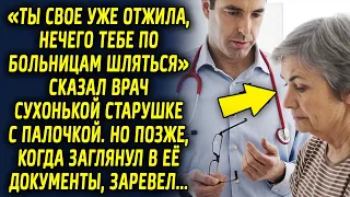 Шокирующие слова прозвучали в адрес сухонькой старушке с палочкой. Но когда заглянули в документы…