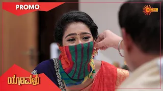 Yaarivalu - Promo | 03 Nov 2020 | Udaya TV Serial | Kannada Serial
