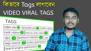 How To Find Best Tags For Youtube Videos || Video Viral Hoga 2022 !