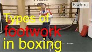 Types of footwork in boxing