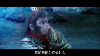 Sun Wukong VS god