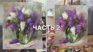 Мастер-класс на двух холстах. Сирень. Часть 2. Master Class on two canvases.