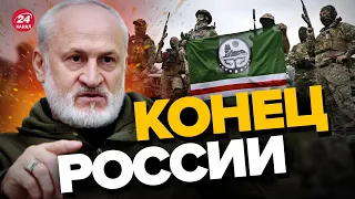 ⚡ЗАКАЕВ: Возрождается армия ИЧКЕРИИ / Ликвидация Путина / Почему россияне боятся чеченцев?