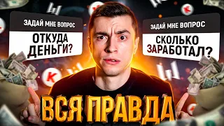 ПОСЛЕДНЕЕ ВИДЕО! МАРНИ - ВСЯ ПРАВДА! ПРО ДЕНЬГИ,ЗАРАБОТОК И ЖИЗНЬ - WARFACE